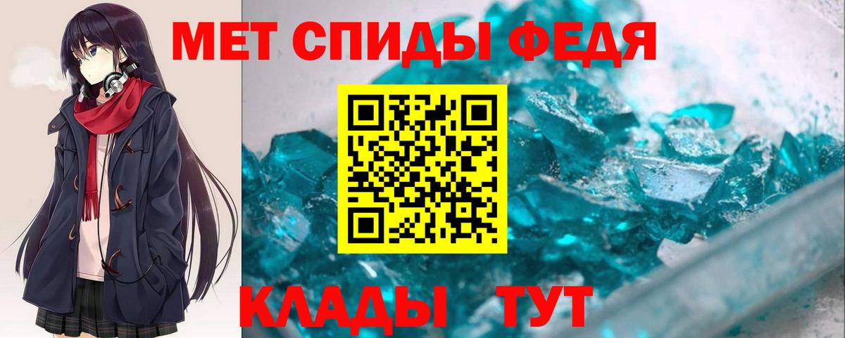 Новозыбков  Amphetamine Premium  АМФ  Вход с VPN 