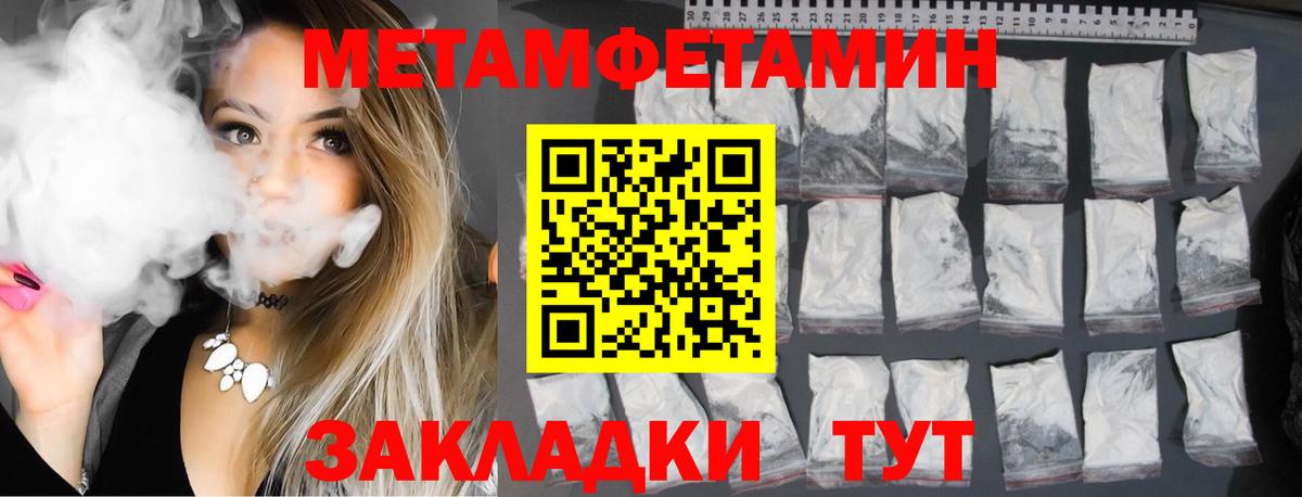 АМФЕТАМИН Premium Новозыбков