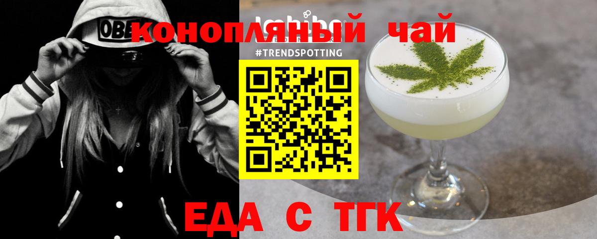 Cannafood марихуана  Вход с VPN  Новозыбков 
