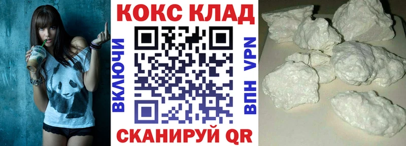 COCAIN Боливия закладка Новозыбков