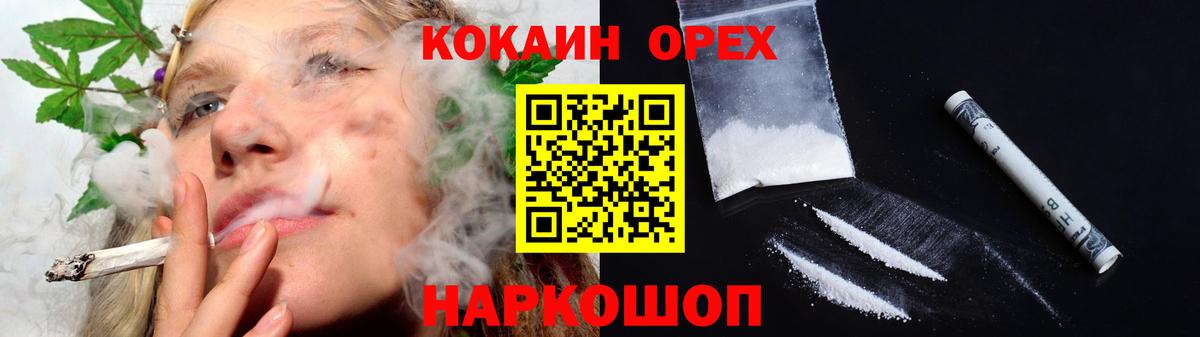 КОКАИН VHQ Новозыбков
