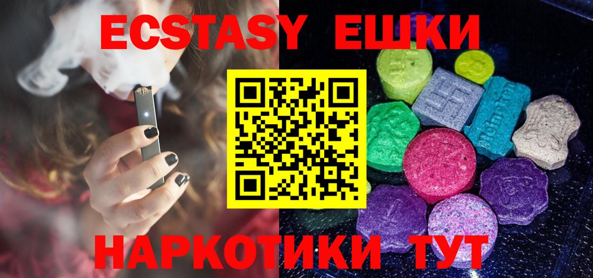 Новозыбков  Ecstasy TESLA  ЭКСТАЗИ Cube  Вход с VPN 