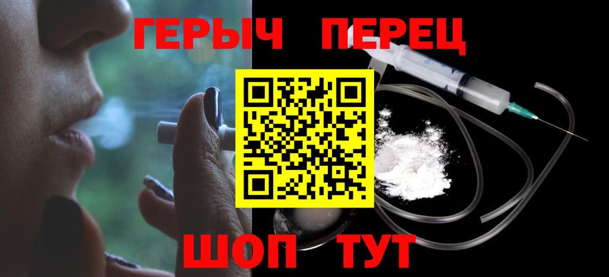 Героин  ГЕРОИН герыч  Вход с VPN  Новозыбков 