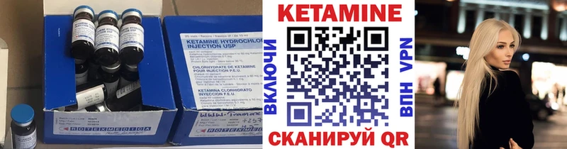 Кетамин VHQ  Новозыбков 