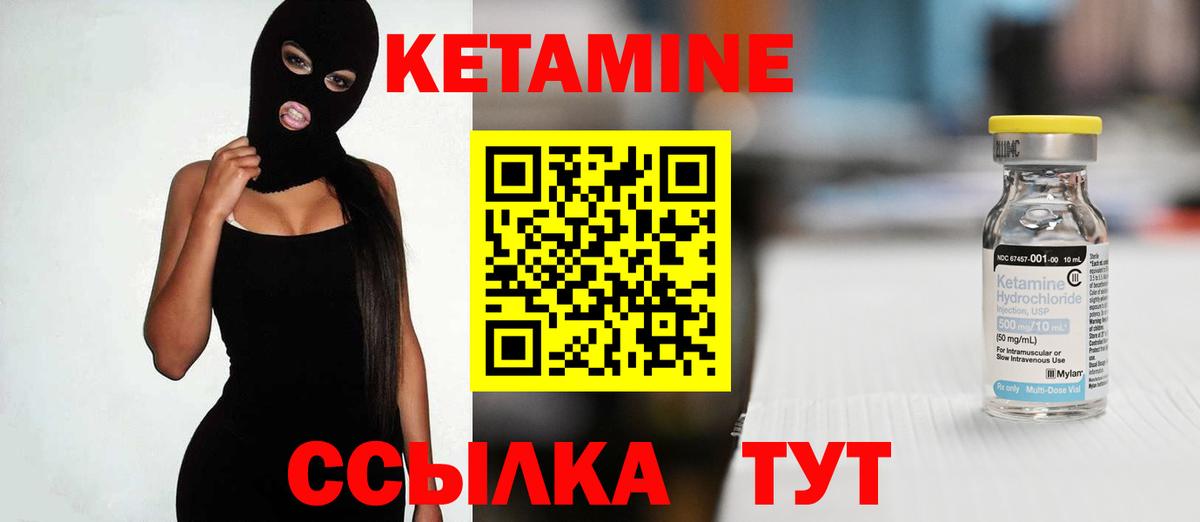 КЕТАМИН VHQ  Вход с VPN  MEGA ТОР  Новозыбков 