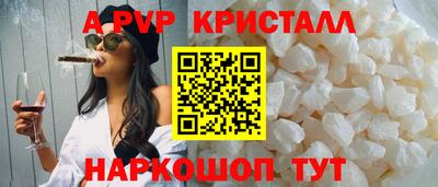 стафф Волжский
