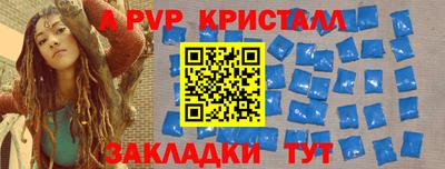стафф Волжский