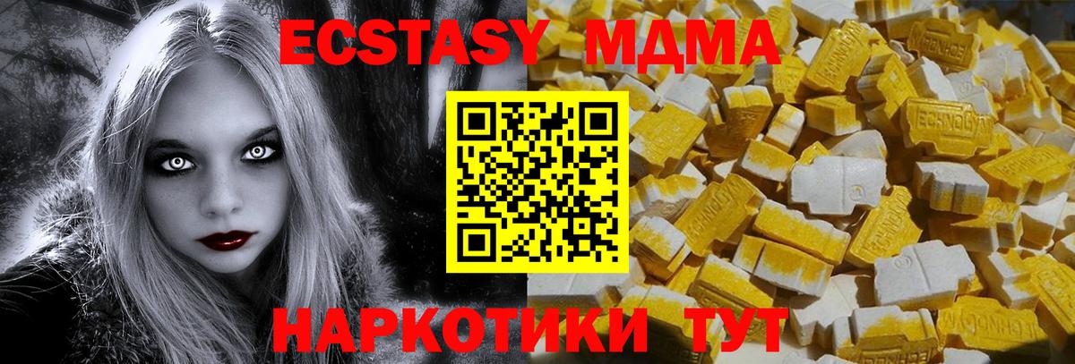 МДМА кристаллы  MDMA crystal  Вход с VPN  МДМА  Новозыбков 