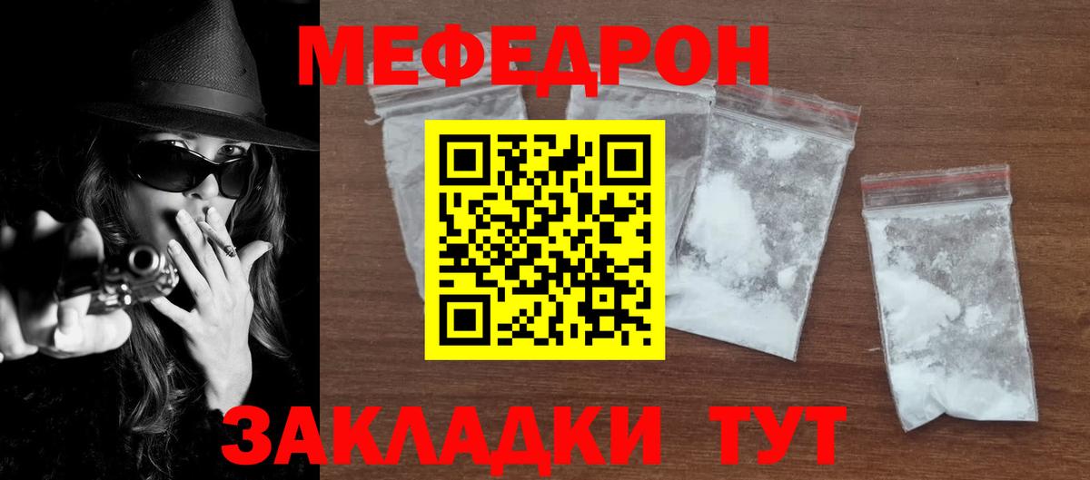 где можно купить   Меф  Новозыбков  МЕФ 4 MMC  Вход с VPN  Мефедрон мяу мяу  МЕФ 