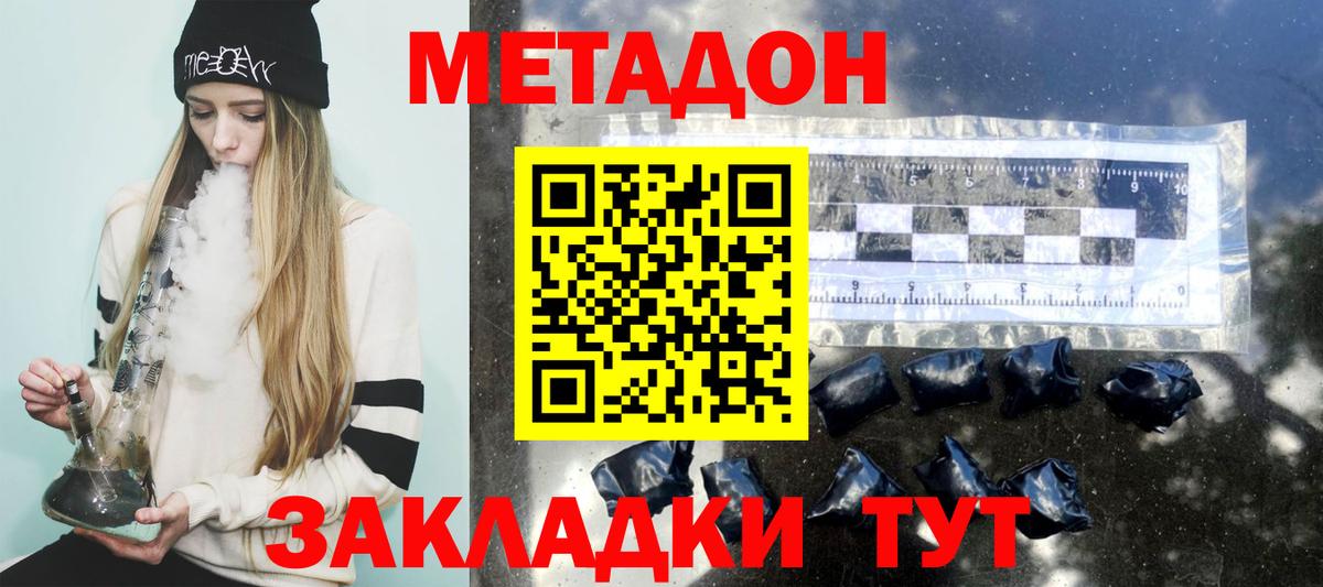Новозыбков  МЕТАДОН мёд  omg ссылка  Метадон VHQ  Вход с VPN 