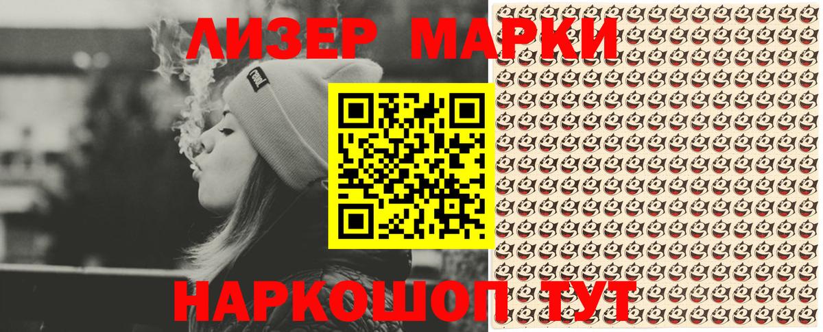 Новозыбков  Марки 25I-NBOMe  купить   Вход с VPN  Марки 25I-NBOMe 1,5мг  Марки 25I-NBOMe 1,5мг 