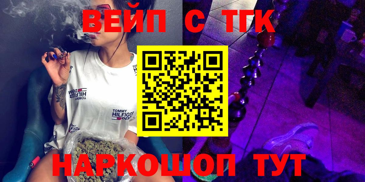 Новозыбков  Дистиллят ТГК гашишное масло  Вход с VPN 